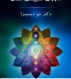 ماورای-طبیعی-شدن